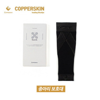 [카퍼스킨] 신소재 구리사 종아리보호대
