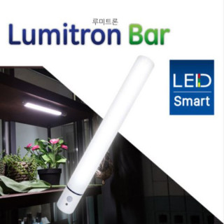 [루미트론] LED 모션센서등 루미트론 바 Lumitron-SL01