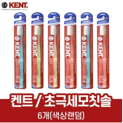 [켄트] 클래식 칫솔 6p 세트