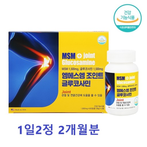 [엠에스엠] 조인트글루코사민 1,800mg x 120정